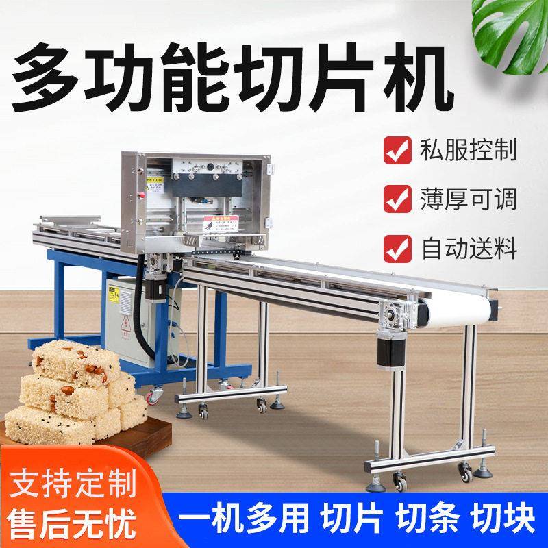芝麻糖全自动仿手工米花糖糕云片糕商用切片机机械商用级食品级