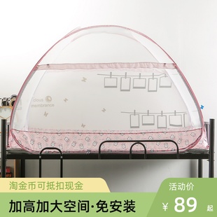 学生床女寝室儿童防蚊 学生宿舍蚊帐上铺下铺上下床0.9m1.0m免安装