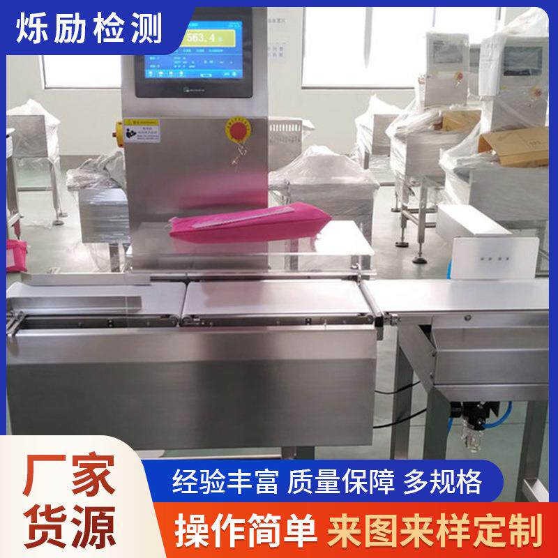 厂家在线称重重量检测仪在线重量检测仪食品在线重量检测仪