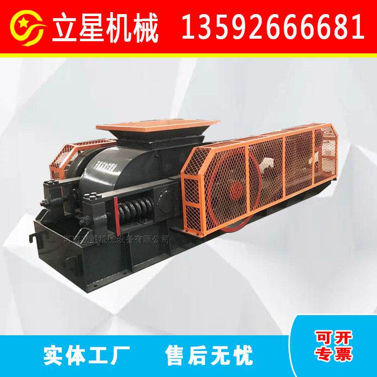 供应河卵石细碎机煤矸石对辊式粉碎机瓜米石辊式破碎制砂机