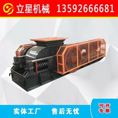 立星制造大型块煤对辊式破碎机煤炭炉渣粉碎机齿辊式破煤块机