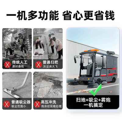 工车电动扫地车清扫车物业间小工业扬子区68175扫地车环厂卫电动