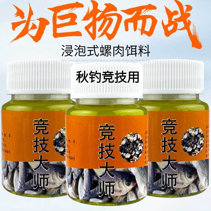 竞技大师鱼饵料钓鱼料黑坑水库鱼塘大钓鲫鱼鲤鱼草鱼青鱼