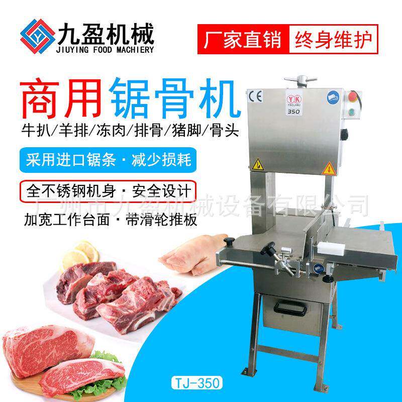 商用大型冻肉排骨牛头骨锯猪脚滑动台锯骨机冻鱼分半锯牛肉粒机器