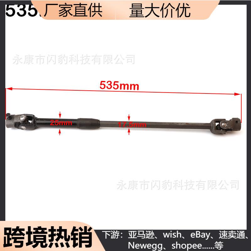 伸缩万向节万向轴转向接头传动轴后桥万向联轴器伸缩轴30T 535MM