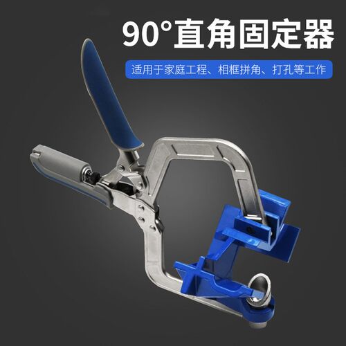 多功能角度打孔固定器 90度直角夹夹持固定器 木工直角固定工具
