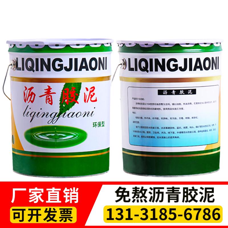 沥青胶泥公路切割缝伸缩缝灌缝胶路面修补屋顶补漏防水油膏免加热