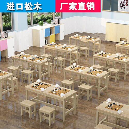 实木围棋桌现代五子棋象棋桌培训课桌椅围棋专用桌围棋桌椅组合