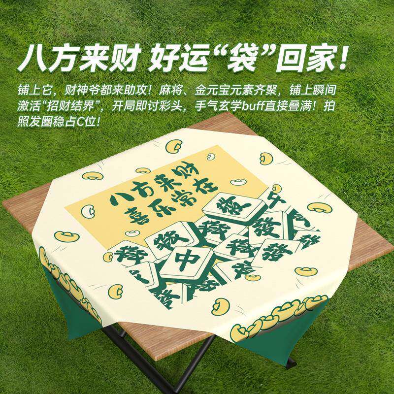 新款旅行一次性便捷式口袋麻将桌布夜市摆摊网红集市创意推车台布图片