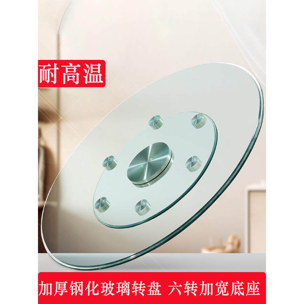 加厚钢化玻璃转盘加宽六轮底座桌面板旋转圆盘餐馆洒店用转盘圆台