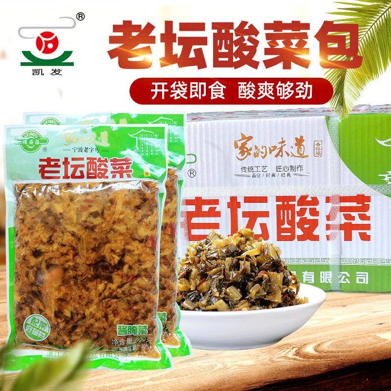 老坛酸菜500克*20包下饭即食酸菜鱼沙县调料芥菜腌制酱菜咸菜雪菜