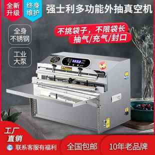 棉被充氮气真空封口机 机商用大米海鲜干货服装 外抽式 自动真空包装