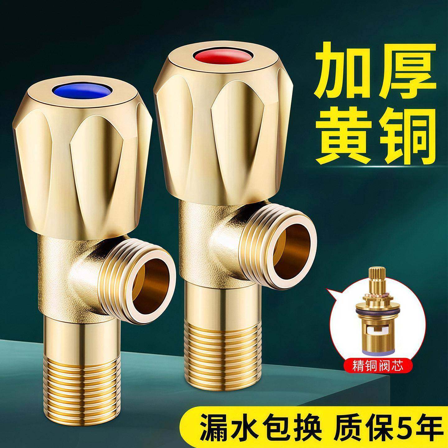 全铜角阀家用热水器开关阀卫生间4分通用冷热止水阀门加厚三角阀