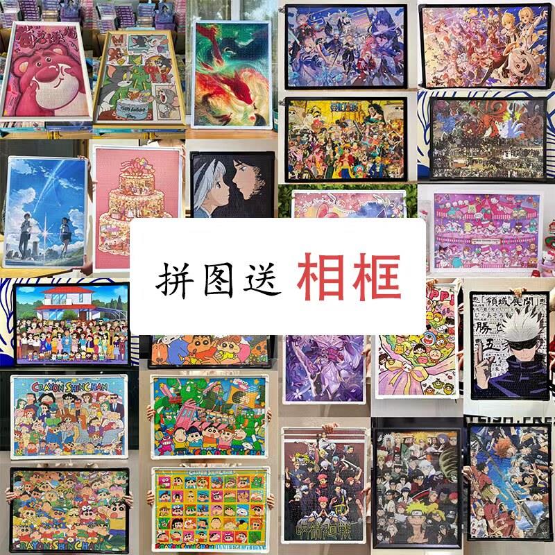 【首播宠粉福利】送相框！！加厚纸质1000片治愈系拼图厂家直销