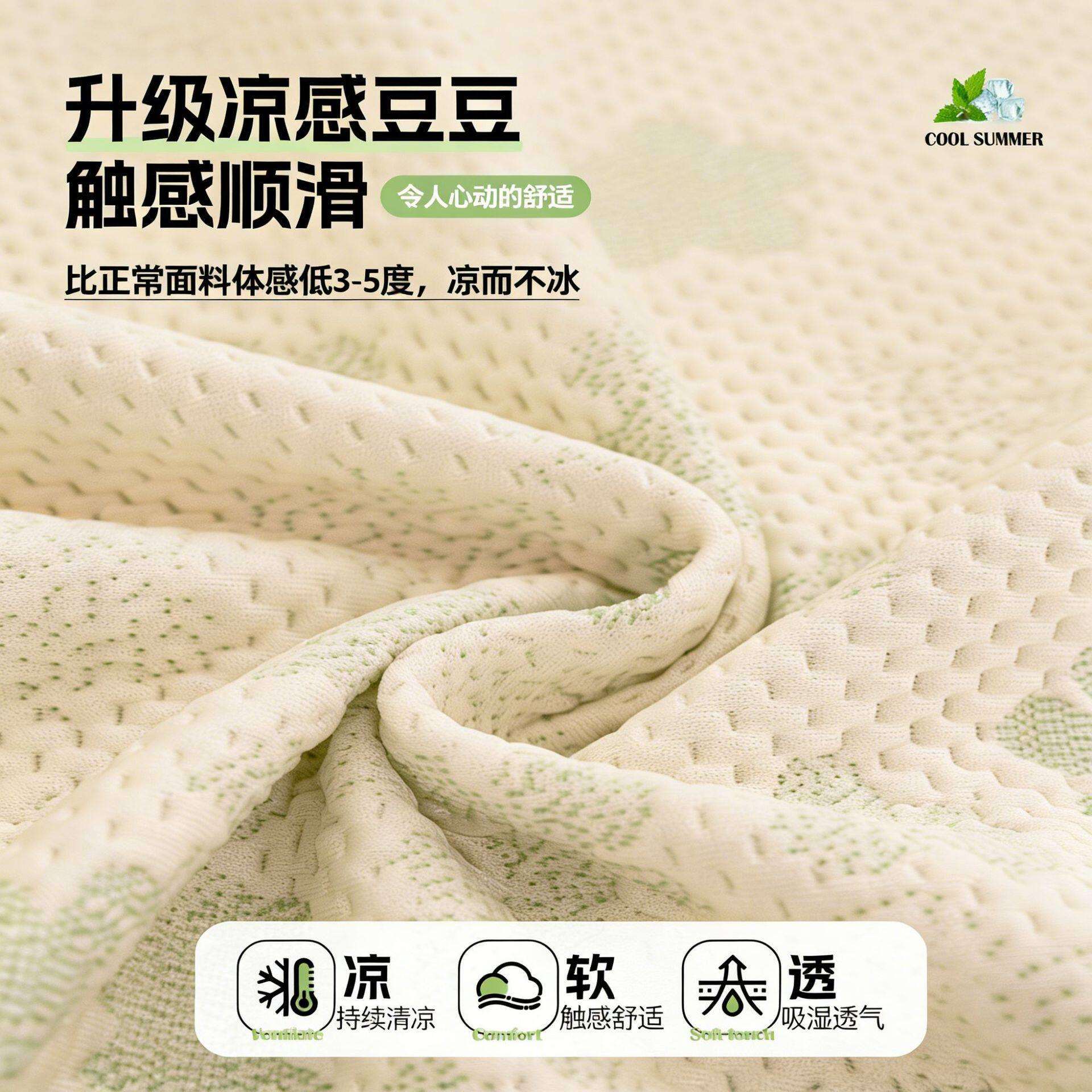 小新凉豆豆沙发盖布款巾四季清通用2206新凉感套罩rysfj202防滑防