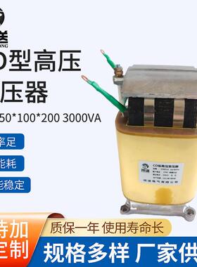 厂家供应3000VA全铜高压变压器CD50*100*200CD型隔离变压器
