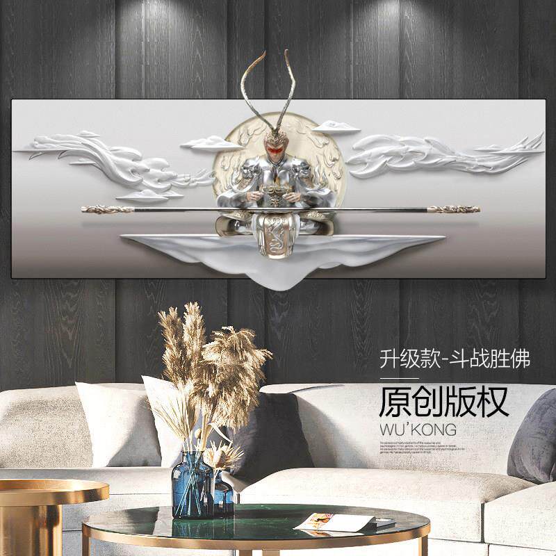 斗战胜佛3D立体壁画浮雕装饰画齐天大圣客厅沙发背景墙挂画孙悟空