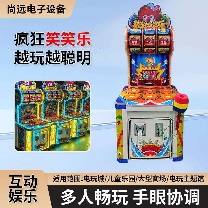 儿童益智打地鼠室内投币电玩设备游艺机商用打地鼠机敲打游戏机