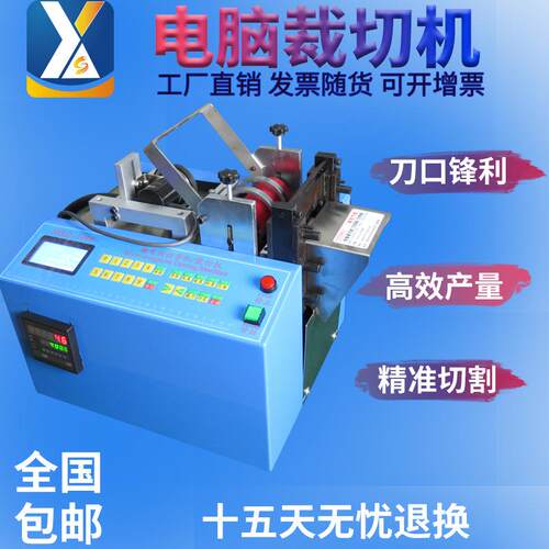 pvc管裁切机硅胶管切割机热缩管切管机黄蜡管切断机软管裁剪机