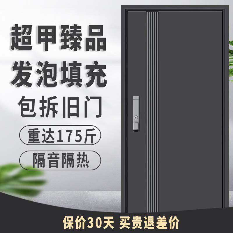 新款智能防盗门入户门进户门发泡填充家用暗铰炼定制子母门指纹锁