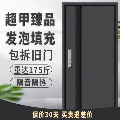 新款智能防盗门入户门进户门发泡填充家用暗铰炼定制子母门指纹锁