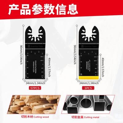60pcs混合万用宝锯片套装万用宝摆动锯片工具附件
