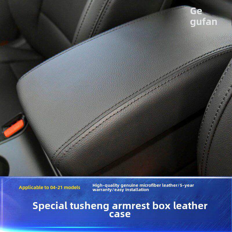 适用04-14老款途胜汽车座椅扶手箱套新款途胜15-21款内饰改装换皮