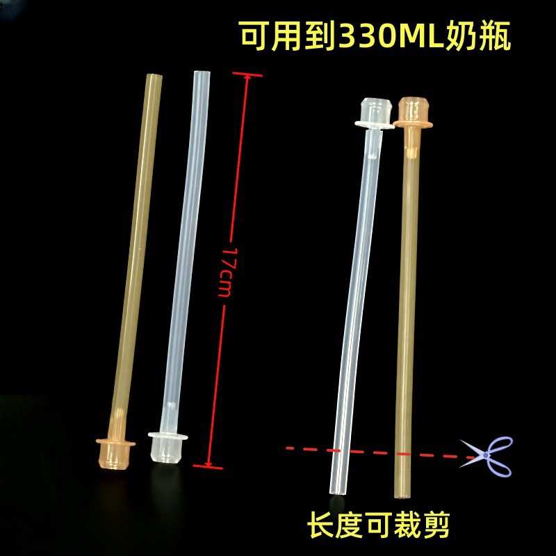 鸭嘴学饮嘴吸管配件宝宝奶瓶插口重力球替换吸管硅胶直管带接头
