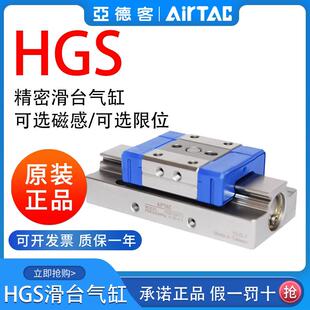 亚德客气动微型精密导轨滑台气缸HGS6 12X5X10X15X20