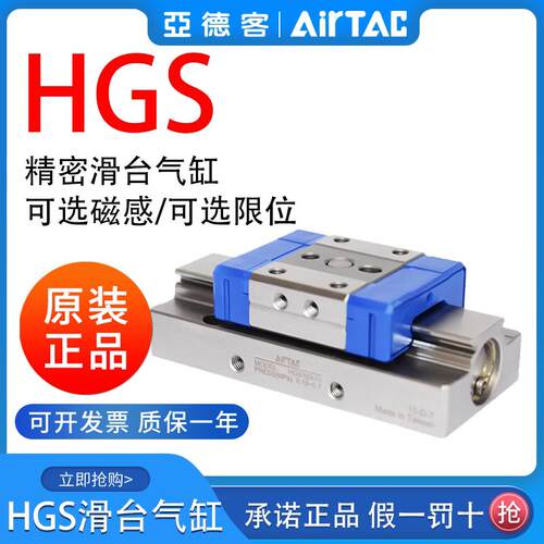 亚德客气动微型精密导轨滑台气缸HGS6/8/10/12X5X10X15X20-S-J