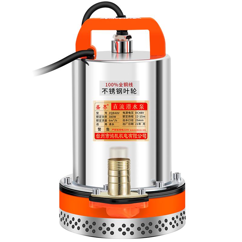 高扬程直流潜水泵12V24v