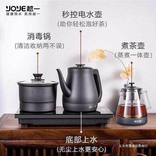 越一智能PT20太空灰全自动一体上水电热水壶茶炉泡茶茶台