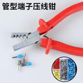 紫铜管型端子压接钳针型管德式 6欧式 小型钳子 16压线钳1.5 PZ0.5