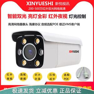 智能全彩POE摄像头音频网络高清400万雄迈海思有线室外防水监控器