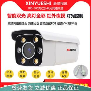 智能全彩POE摄像头音频网络高清400万雄迈海思有线室外防水监控器