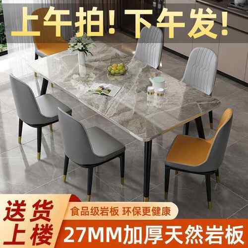 现代简桌约909家用岩板餐小户型子226新款出0租房用加桌厚餐桌椅