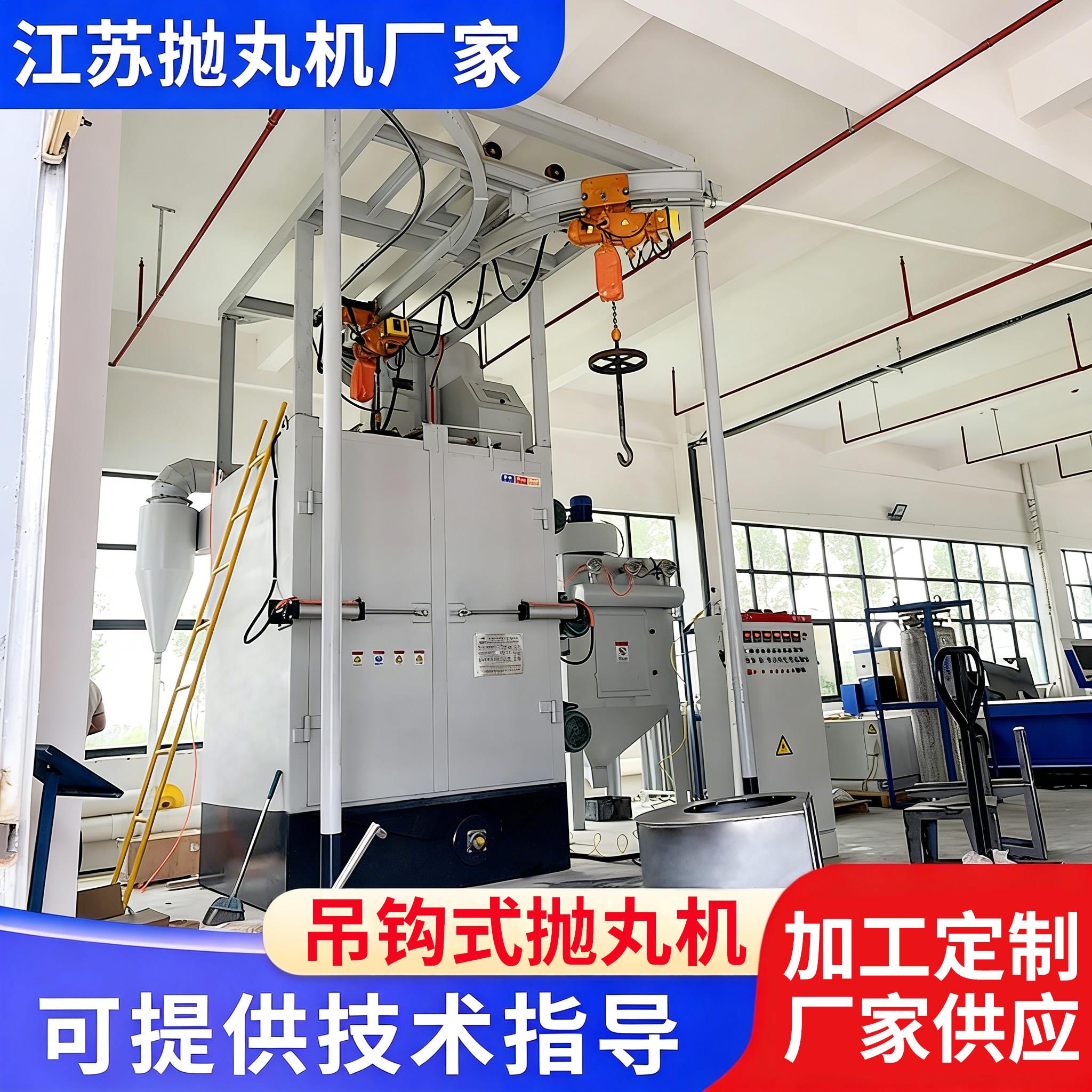 Q376吊钩式抛丸机3780单双全自动清理机除尘锈喷砂表面抛丸机定制