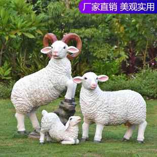 户外仿真动物绵羊摆件庭院花园草坪玻璃钢山羊雕塑园林景观装 饰品