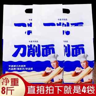 正品今麦郎刀削面挂面1kgx4袋 大品牌美味大宽扁条小麦待煮干面条