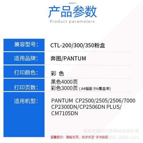 适用奔图CP2506DN粉盒CTL200/300 CP2500/2505/7000/2300 CM7105D