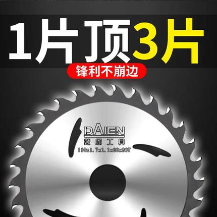 专业木工合金双面锯片正反齿4寸角磨机切割机手电钻专用合金锯片