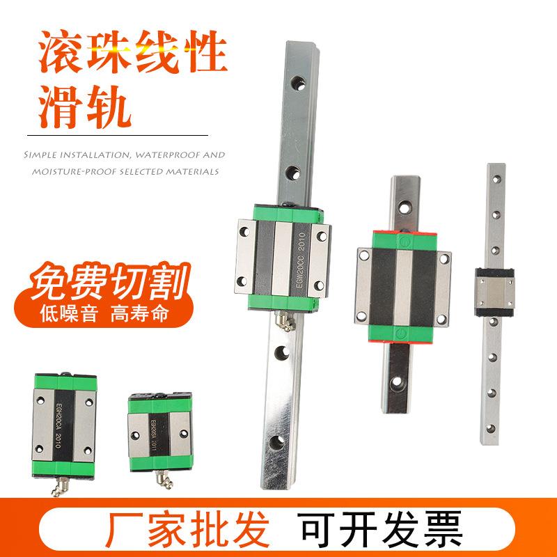 滚珠线性滑轨MGN7轴承钢导轨直线滑块导轨低噪音高寿命15mm可