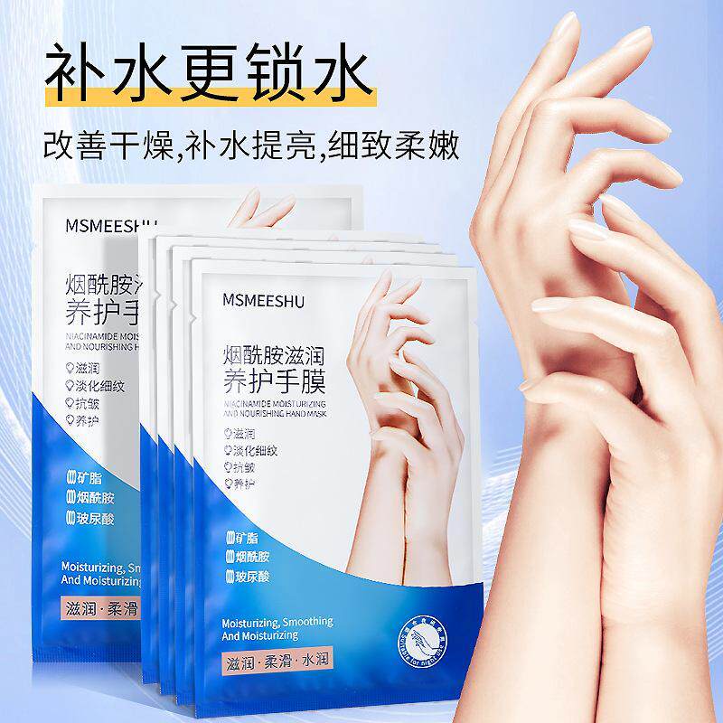 正品烟酰胺手膜补水修复干裂粗糙淡化手纹一次性手膜手套手霜手部