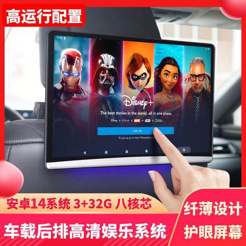 13.3寸汽车枕头屏后排娱乐安卓14系统车载网路电视机高清显示屏