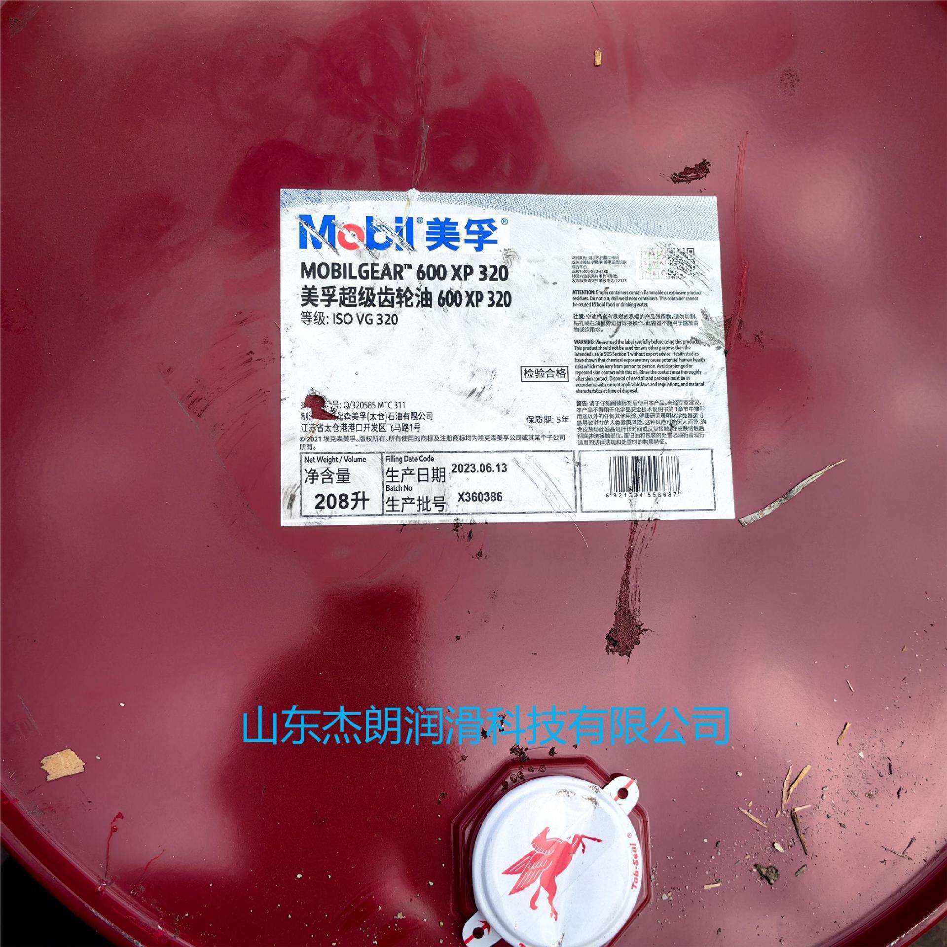 供应600XP680重负荷工业闭式齿轮油，VG680齿轮油大粘度齿轮油