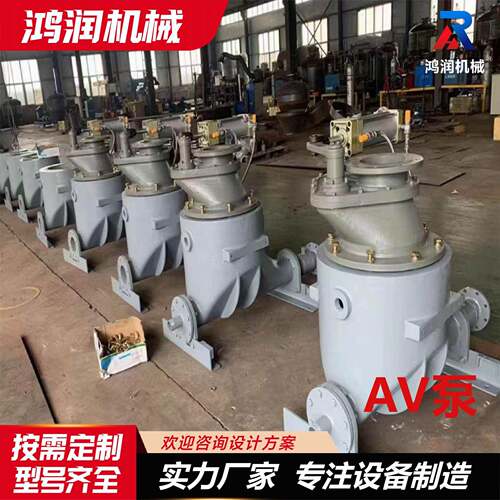 AV泵卧式气力输送泵浓相式煤粉灰物料输送灰槽泵全自动输料AV泵