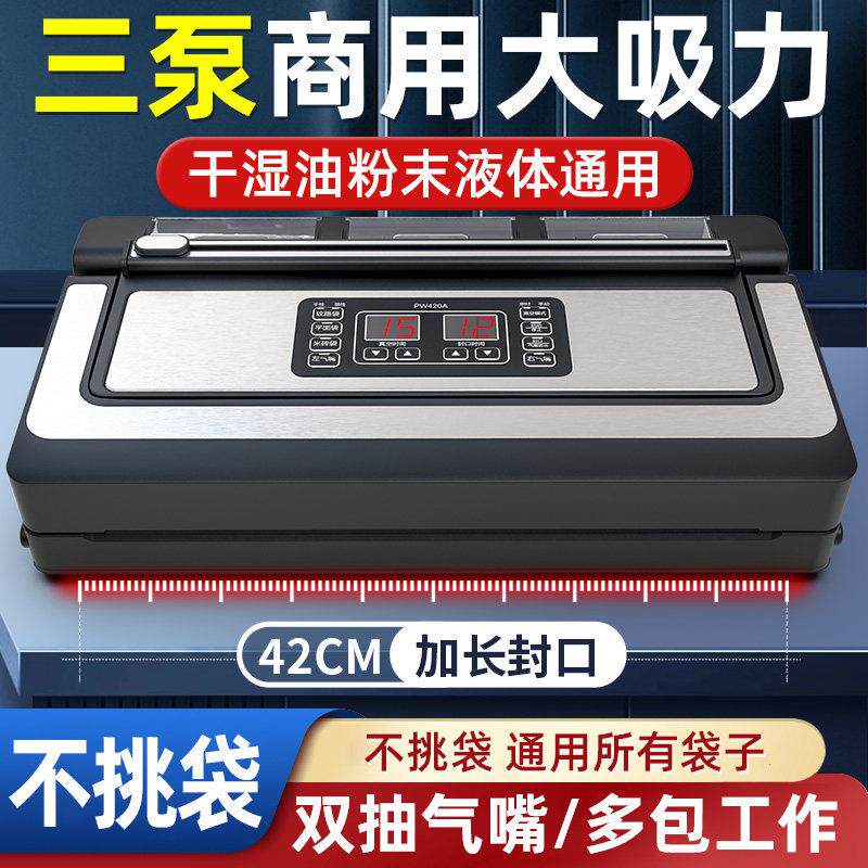 青叶不挑袋抽真空封口机商用大吸力食品抽真空保鲜包装机干 干湿