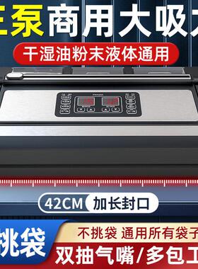 青叶不挑袋抽真空封口机商用大吸力食品抽真空保鲜包装机干 干湿