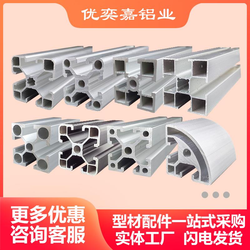 4040铝型材床架置物架配件流水线工业框架定制铝合金型材40x40