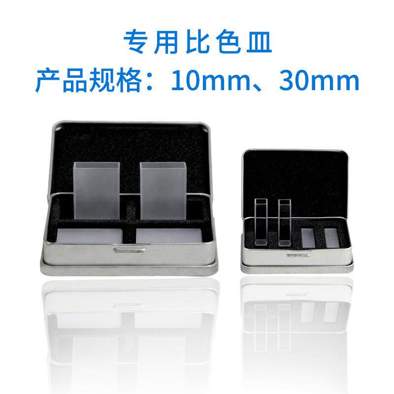 连华科技石英玻璃比色皿定量加液器密封敞口消解管比色皿架比色管
